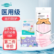 江赫一次性医用口罩灭菌10只/袋 独立包装 透气防粉尘防飞沫成人口罩带溶喷层三层防护学生口罩雪花图案 防护套餐