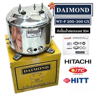 ถังปั๊มน้ำสแตนเลส Daimond Hitachi WT-P 200-300GX GX2 GP XS รับประกัน 1 ปี (01-4392)