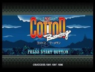 SS SEGA Saturn 棉花小魔女 迴旋棒 COTTON BOOMERANG 日文版遊戲 電腦免安裝版 PC運行