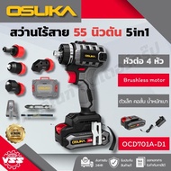 OSUKA สว่านไร้สาย 2 ระบบ OCD801-NOCD801-D1OCD701-D1OCD701A-D1