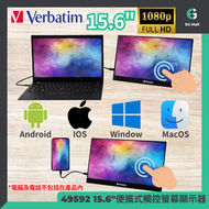 Verbatim - 便攜式觸控螢幕顯示器 15.6" 49592 FHD 1080p 即插即用 相容於 macOS Windows Apple Android Switch DisplayPort 