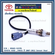 OXYGEN SENSOR Top (OXYGEN SENSOR) TOYOTA VIOS (VIOS Year 08/10)/YARIS (YARIS 06/08/10) Genuine Code 89465-52380