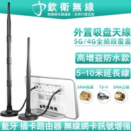 5G High Gain Router WiFi Antenna 4G Full Frequency Band Signal Receiving Enhanced TS9/SMA Suitable F