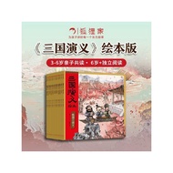 [3-6 Years Old] Romance of the Three Kingdoms Picture Book Volume 1-12 Fox House Edited Paperback CI