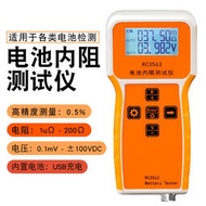 容量檢測儀磷酸鐵鋰18650 內阻儀測電瓶好壞檢測儀