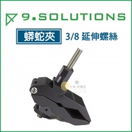 Digital Vinyl Rabbit 9.SOLUTIONS [Python Clip-3/8 Extension Screw 9.VP5081E]