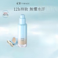TIMAGE Caitang Small Round Tube Makeup Liquid Foundation Concealer Foundation  EXP-2027