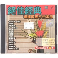 Hokkien Karaoke 绝佳经典 福建歌谣不朽金曲 4 (VCD)