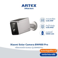 Xiaomi Solar Camera BW400 Pro Wireless Cctv Cell 2.5K Clarity Waterproof IP66