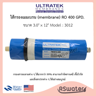 ULTRATEK ไส้กรอง อาร์โอ เมมเบรน 400 GPD  ขนาด 3x12 นิ้ว RO Membrane 400 GPD