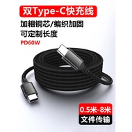 Meicheng Dual type-c100W60W Two-Way Fast Charging Extended Data Cable 3m 5m 8m Suitable for Apple 15