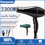 Panasonic ไดร์เป่าผม Hair Dryer 2300W ปรับความเร็วลม/ลมร้อนและเย็นได้  เสียงเบา