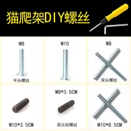 [in stock] DIY cat climbing frame accessories: large flat head, gasket-free, hexagonal socket screws