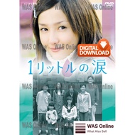 [TV Series] One Litre of Tears 一公升的眼泪 Vol.1-10 End Chinese Sub (Digital Download)