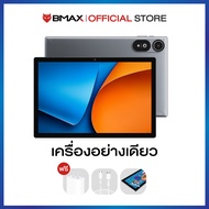 NEW ANDROID 16 !! Tablet BMAX i10S จอ 10.1 RAM 20GB (4+16) / ROM 64GB Wifi 6 ใส่ซิมไม้ได้ รองรับไวไฟ
