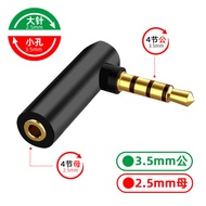 Gold Plated 2.5MM to 3.5MM Adapter Headphone Conversion 2.5 Public to 3.5 Mother Audio Cable MOBOYE