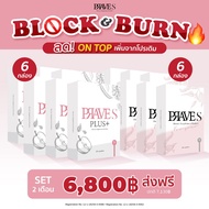 [ส่งฟรี] เซ็ต PRAVE S Plus & PRAVE S