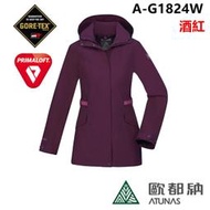  ATUNAS 歐都納 都會時尚GORE-TEX A-G1824W酒紅中長版外套(防水/防風/透氣)