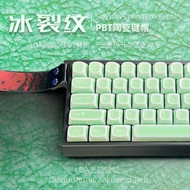 Ice Crack Customized Ceramic PBT Unique Keycap Mechanical Keyboard Cap Suitable for wooting60/87/98/