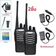 BAOFENG | วิทยุสื่อสารแบบพกพา Baofeng BF-888S UHF 2 เครื่อง รุ่น BF888S ระยะไกล สำหรับการล่าสัตว์ โร