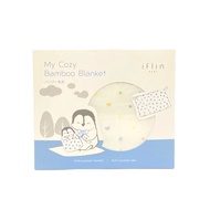 IFLIN BABY™️ ผ้าห่มใยไผ่สำหรับเด็กแรกเกิด/เด็กโต รุ่น My Cozy Bamboo Blanket (for baby)