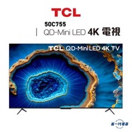 TCL - 50C755 - TCL C755 QD-Mini LED 4K 電視