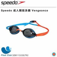 【SPEEDO】成人競技泳鏡 Vengeance 橘/藍/灰 泳鏡 蛙鏡 SD811322G792 原價780元