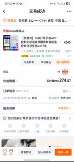 RGB 七彩LED燈帶 11米 手機APP控制