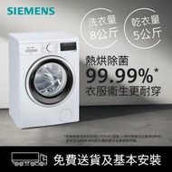 西門子 - 8公斤前置式 3合1 纖薄洗衣乾衣機 (英文控制面板) 最高轉速1400rpm WD14S468HK