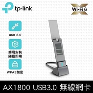 TP-LINK Archer TX20UH 高增益無線USB網卡 Archer TX20UH