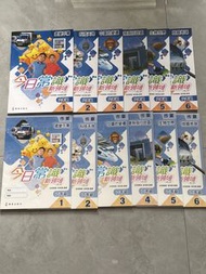 書連作業 今日常識 新領域 6年級