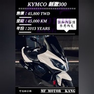 KYMCO 2013 刺激300
