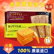 Jili Biscuits Thailand Imported Whole Wheat Soda Biscuits Crispy Cheese Butter Salty Breakfast Biscu