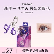 everbab睫毛夹一飞冲天睫毛夹太阳花卷翘定型睫毛卷翘器新手便携 一飞冲天睫毛夹