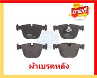 ผ้าเบรค TRW BMW รุ่น X5/ตัวถังF15F85 25dM-PerformanceSport package ปี 13-> (โปรส่งฟรี)สินค้าของแท้10