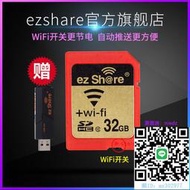 記憶卡易享派wifi sd卡高速單反相機內存卡32g存儲卡適用佳能5D3 600D 60D尼康D7000 D90理TF卡