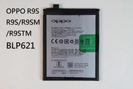 OPPO R9S電池原裝R9S/R9SM/R9STM手機電池BLP621原裝正品原廠電板