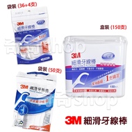 3M Smooth Dental Floss Stick Bag/Box (With Portable Box) Toothpick Dent 3M Floss Dental Floss