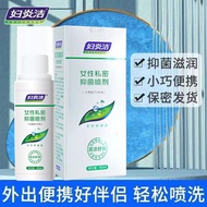 Large quantity Yanjie Women's Intimate Antibacterial Spray80ML/bottle(Spray)Women's intimate wash fo