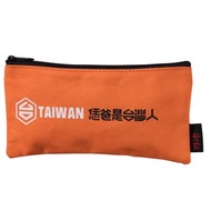恁爸是台灣人筆袋