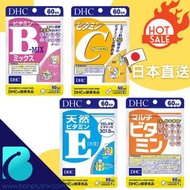 全場最抵🔥日本DHC 維他命C 120粒 60日量|DHC 維他命B群|DHC 維他命E|DHC 綜合維生素 綜合維他命 日本直送 最新批次 男士日常保健品 女士日常保健 日本保健品