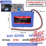 🇹🇭❤️จัดส่งจากกรุงเทพ/COD แบตลิเธียม 32650 3.2V แบตเตอรี่ LiFePo4  7/14/19.5/26.5/32.5Ah ถ่านชาร์จ สำ