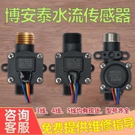BAT-J01 Instant Heat Electric Water Heater Hall Water Flow Sensor Switch Starter E2