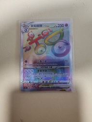 PTCG S12 未知圖騰vstar HR