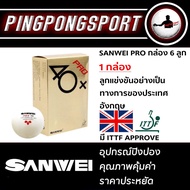 Pingpongsport ลูกปิงปอง SANWEI PRO 3 ดาว 40+ กล่อง 6 ลูก