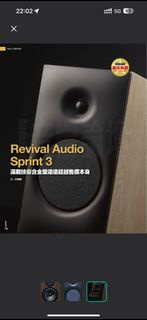 Revival Audio Sprint 3    Not B&W B&O Fyne Tannoy Sonos Sony 書架喇叭