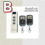 มอเตอร์ประตูเลื่อน รุ่น RSE1000-2 [1000kg. 220V 370W] #แผงB7 (อายุการใช้งานนาน)ตั้งสโลว์ได้ *พร้อมอุ