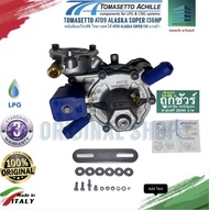 Tomasetto AT09 Alaska Super 136HP หม้อต้มแก๊ส LPG โทมาเซตโต้ AT09 อลาสก้า ซุปเปอร์ 136 แรงม้า 1 set.