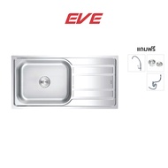 ซิงค์ล้างจานสแตนเลส 1 หลุม 1 ที่พักจาน EVE รุ่น EGO 1000/500