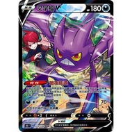 【頹盒救星】叉字蝠V CSR ptcg